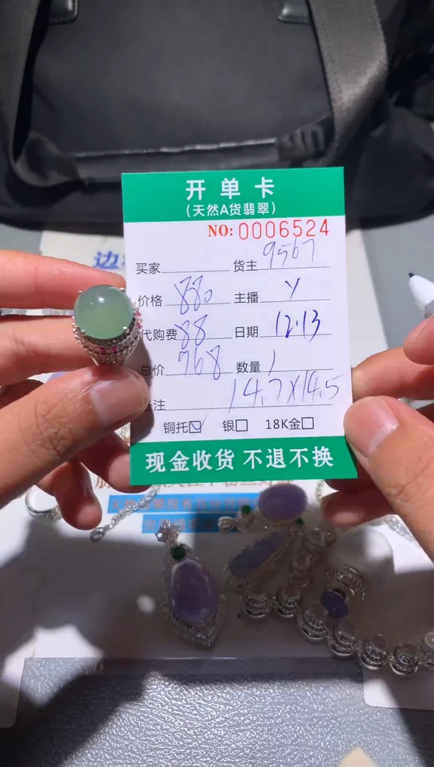 未镶嵌定制翡翠天然翡翠9567