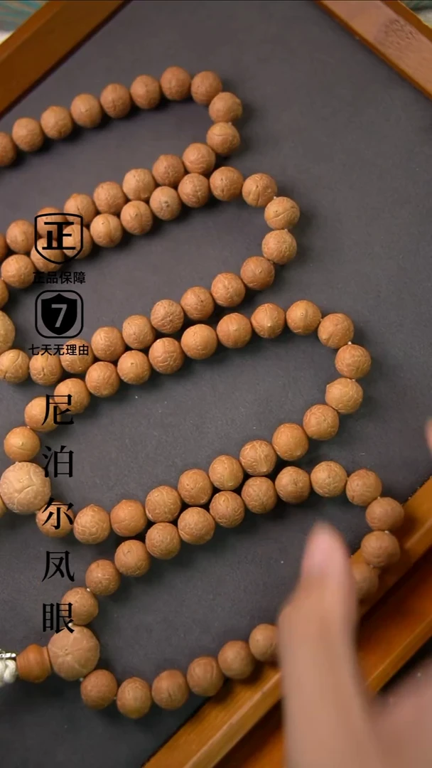 手串凤眼菩提11.5mm+树王小尺寸