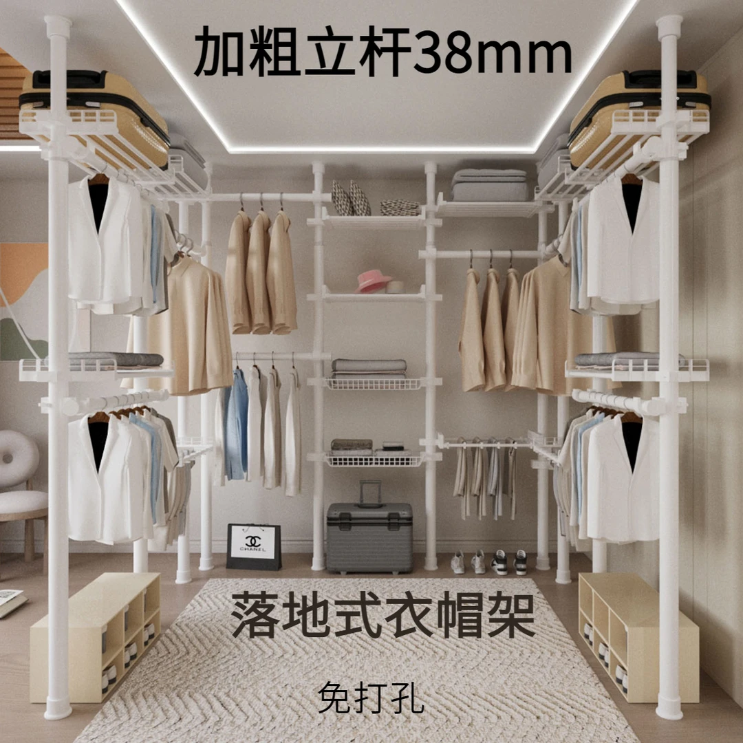 38金属衣架衣服收纳架顶天立地卧室挂衣架简易衣帽间衣柜全屋定制