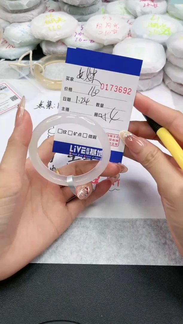 【闪购商品】玛瑙/玉髓手镯未镶嵌3692