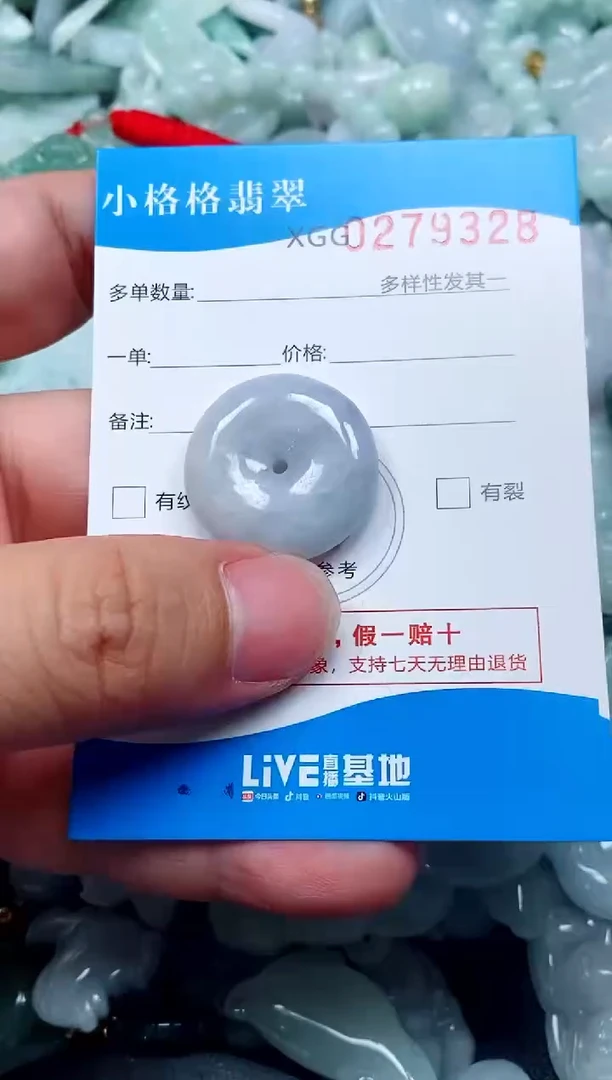 翡翠未镶嵌颈饰闪购商品0279328