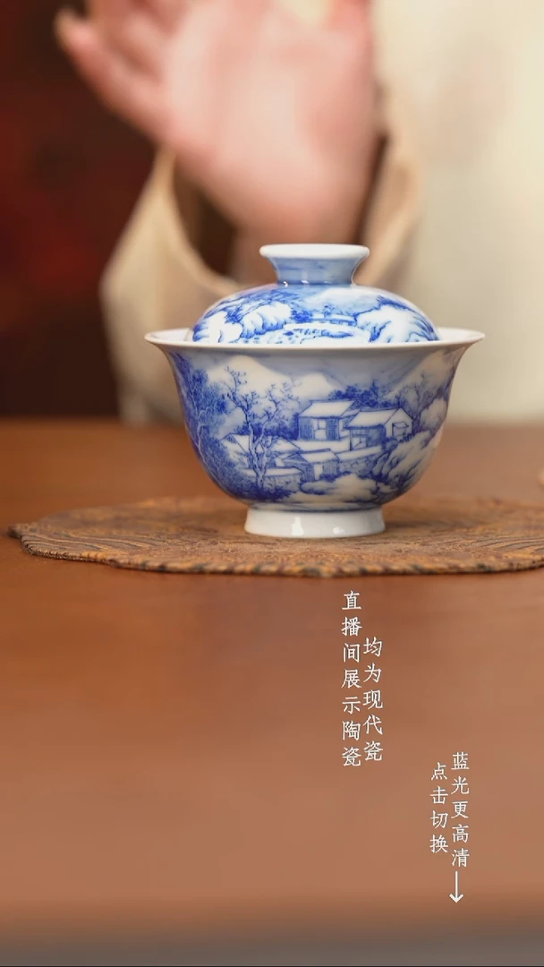 杯看山柴窑青花雪景