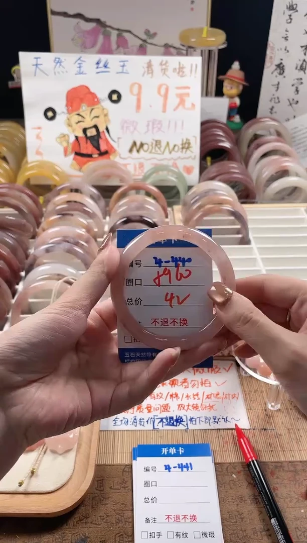 未镶嵌手镯石英质玉（金丝玉）4-440