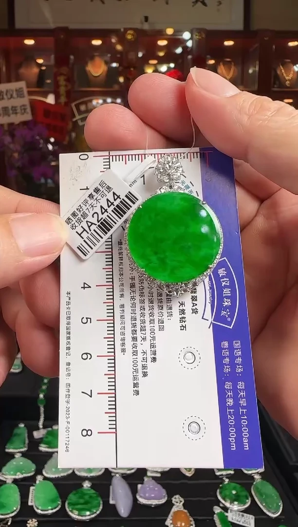 翡翠18K金镶嵌颈饰HA2444冰辣绿无事牌