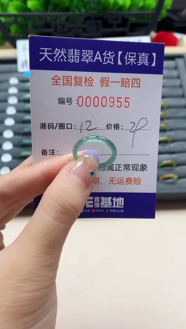 未镶嵌戒指翡翠天然  955