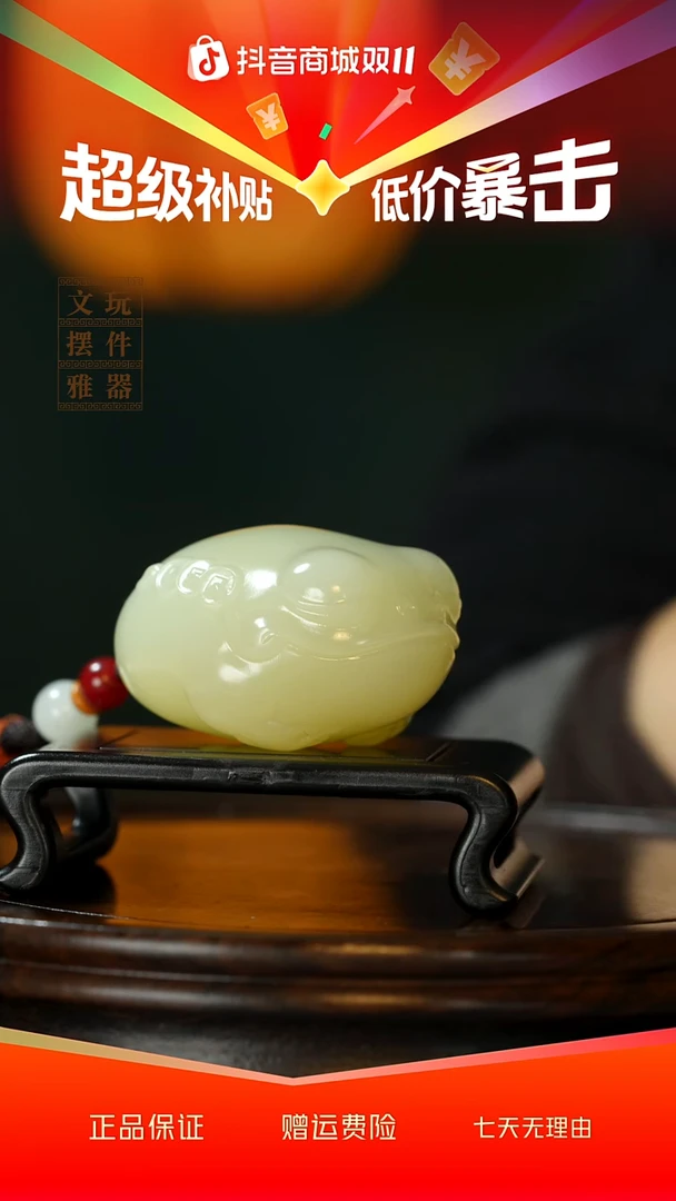 玉《富贵金蟾》手把件摆件
