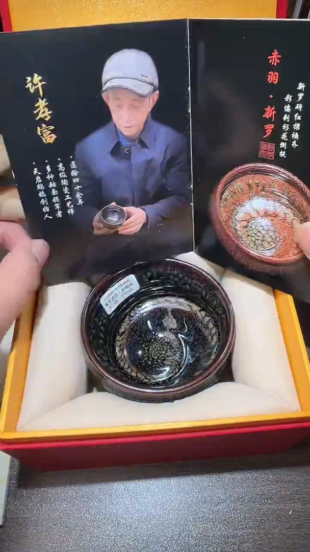 茶盏天启鹧鸪带礼盒