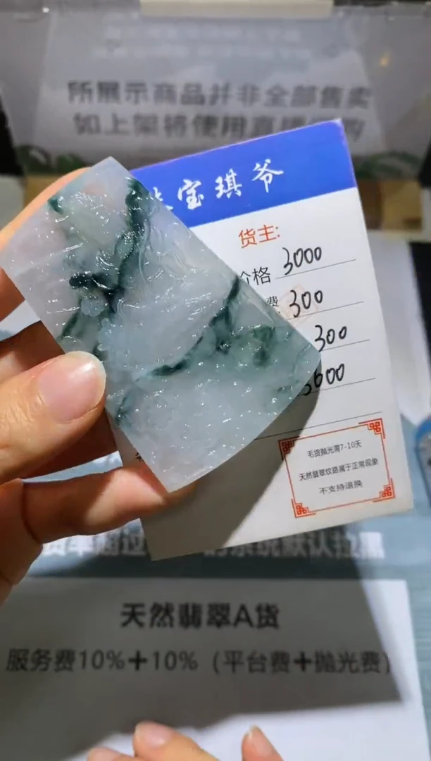 未镶嵌定制翡翠-毛货不退不换-