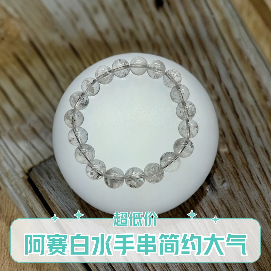 阿赛白水手串10大mm净体简约款