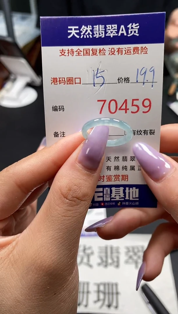 未镶嵌戒指翡翠天然翡翠戒圈0459