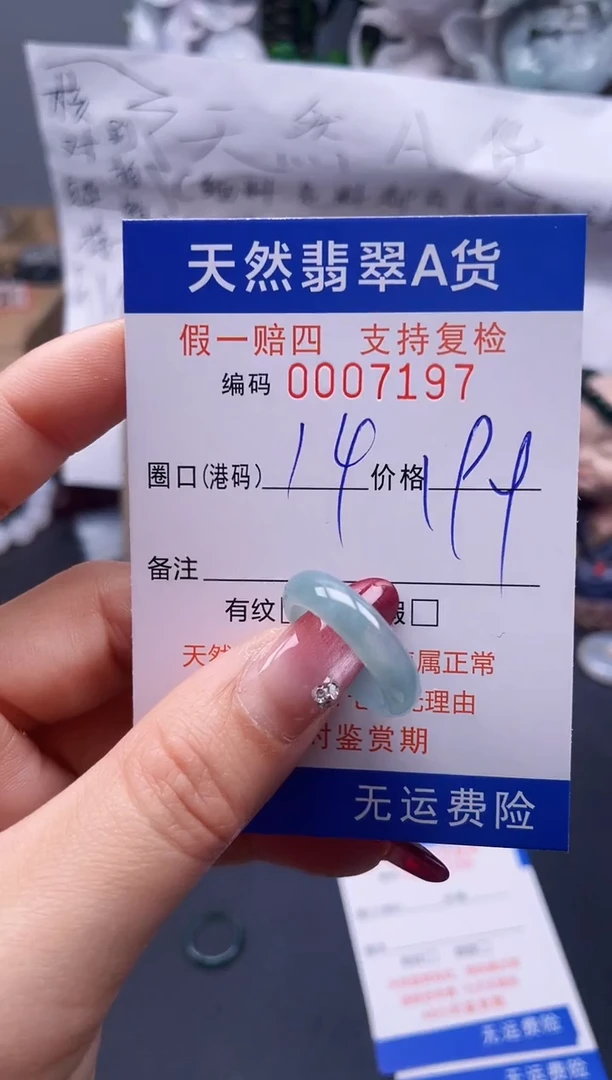 【闪购商品】翡翠戒指未镶嵌14*7197...
