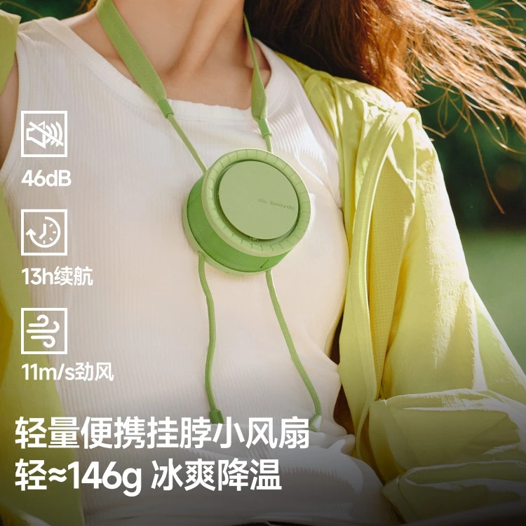蕉下挂脖风扇便携随身懒人手持小型夏天便捷式风扇zb