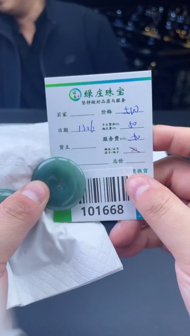 未镶嵌定制翡翠无*-101770