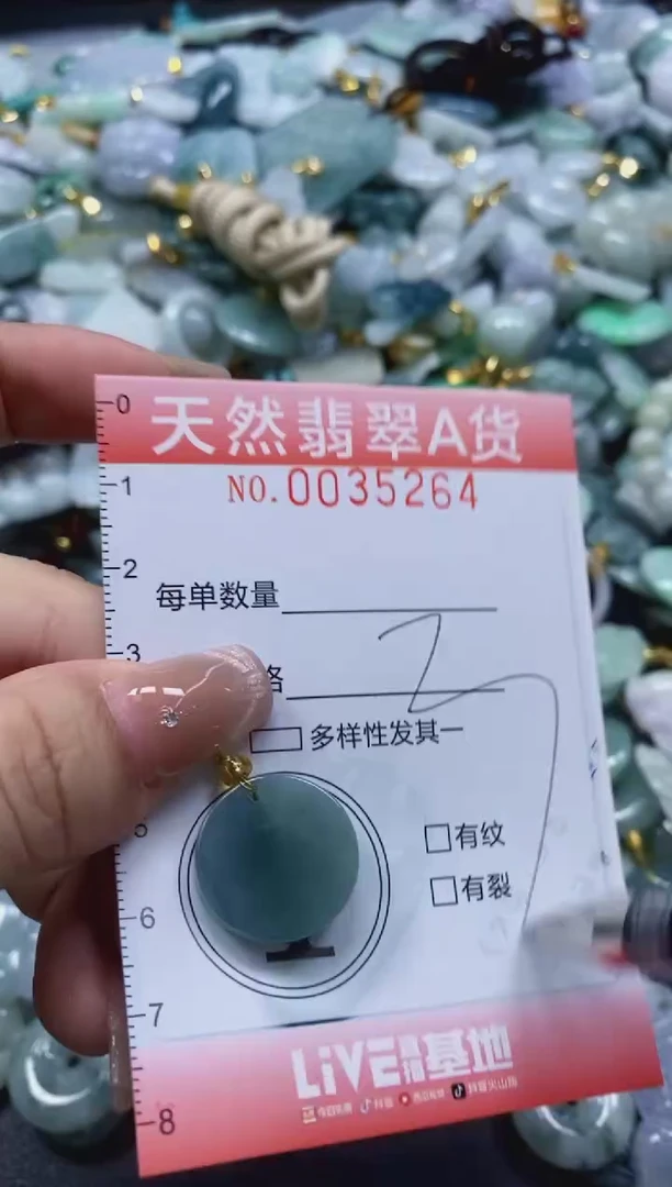 翡翠未镶嵌颈饰闪购0035264