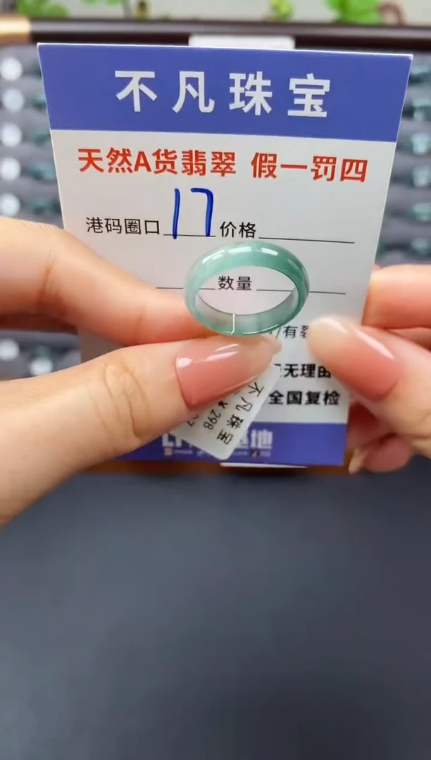 翡翠戒指未镶嵌天然A货翡翠00037