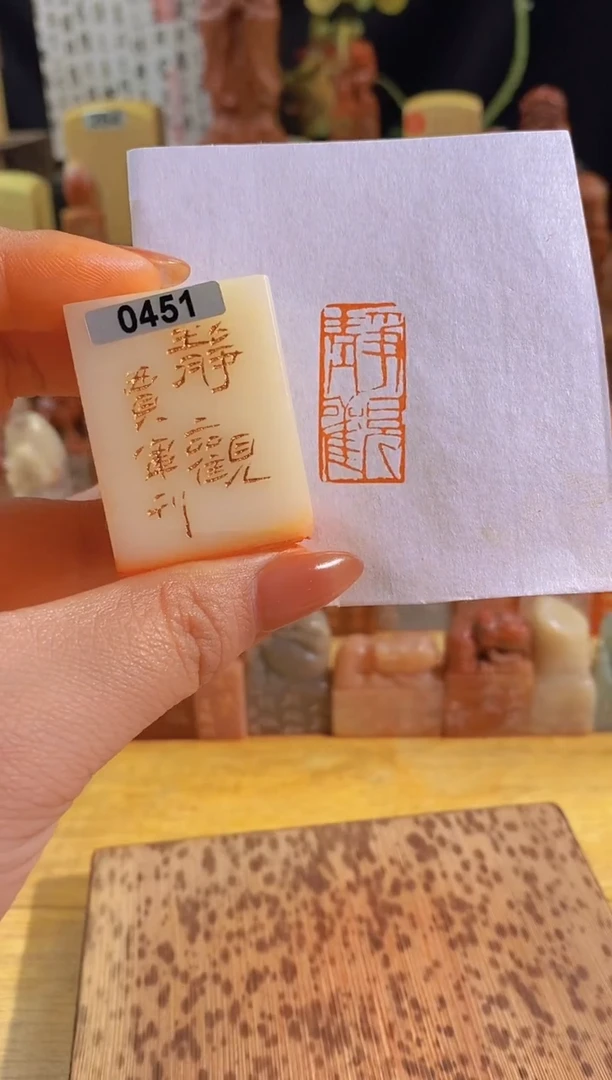 昌化石印石静观3*1.5有库存-0451