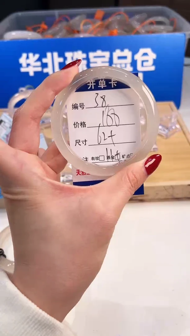 手镯玛瑙/玉髓未镶嵌38-L马黑1L-L62+