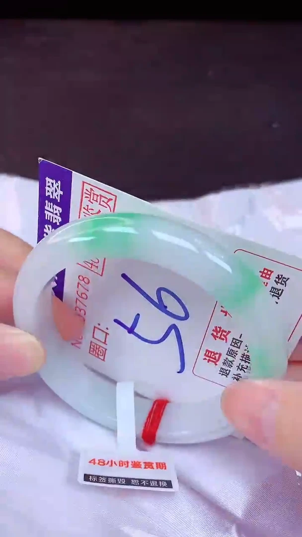 未镶嵌手镯翡翠56（48小时鉴赏期 ）