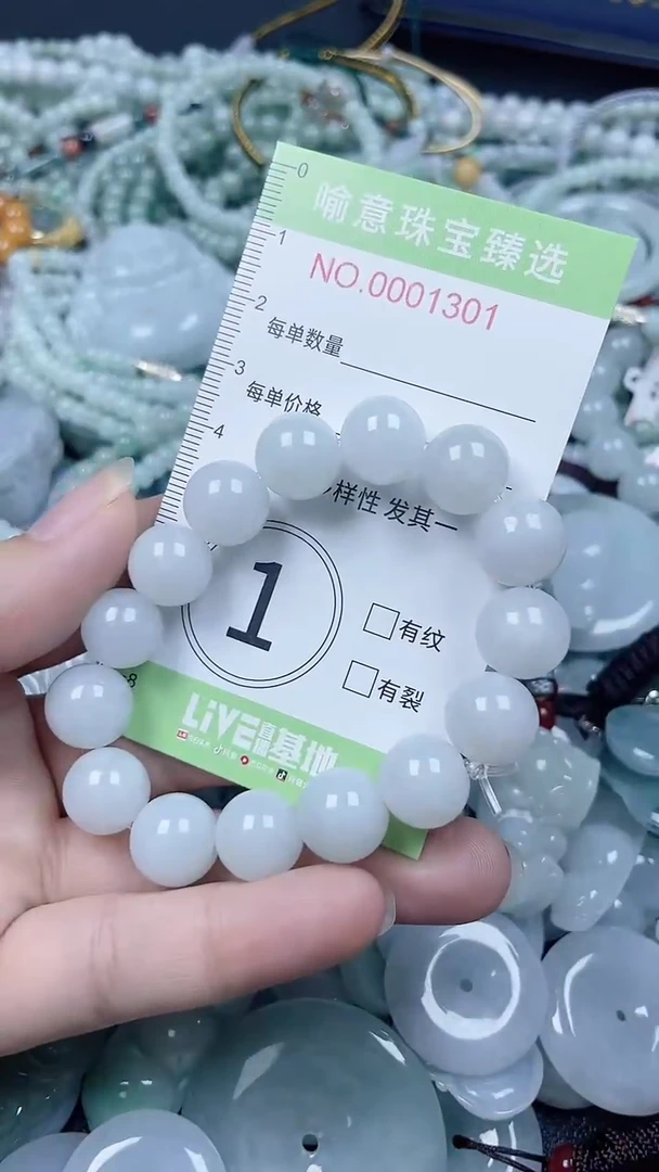 颈饰未镶嵌翡翠054