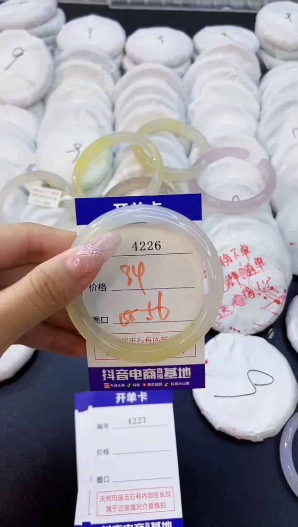 玛瑙/玉髓手镯未镶嵌4226