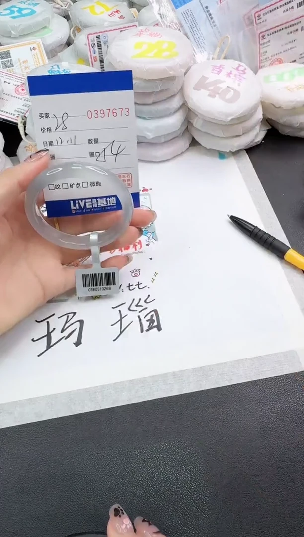 手镯玛瑙/玉髓未镶嵌7673