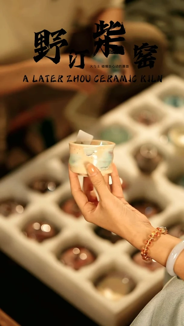 其他野汀手作柴烧茶器@@YT23