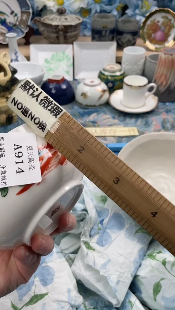 瓷片?****海A914默认微瑕闪购默认库存一件
