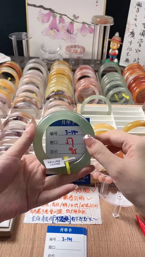 未镶嵌手镯石英质玉（金丝玉）3-140