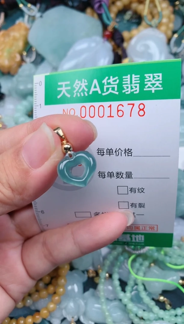 颈饰未镶嵌翡翠.0001678