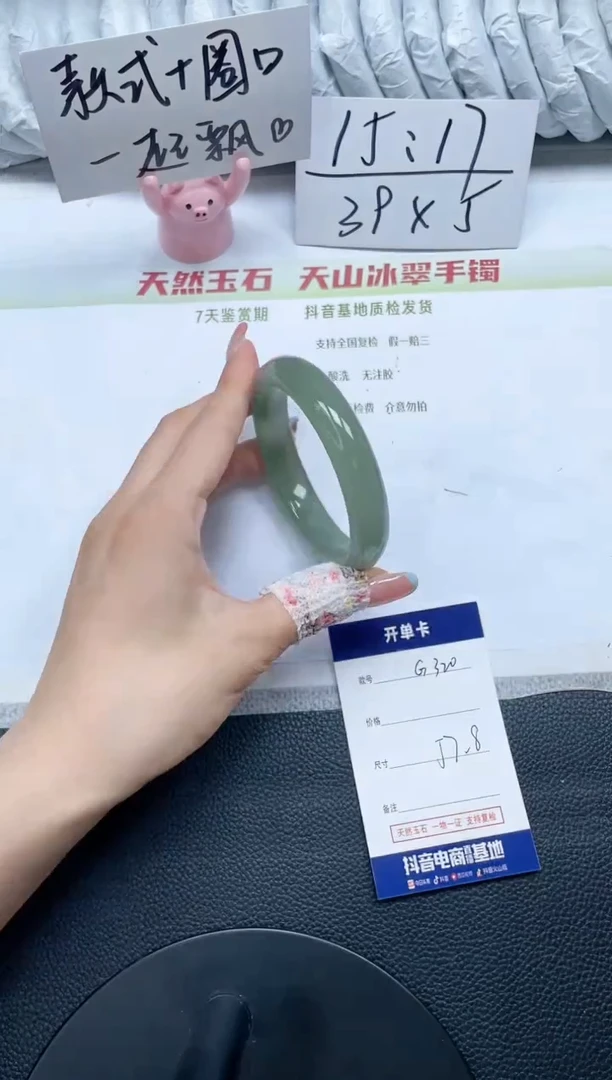 石英质玉手镯未镶嵌G320-57.8