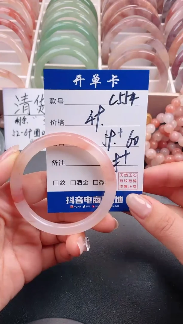 【闪购商品】石英质玉手镯未镶嵌C554
