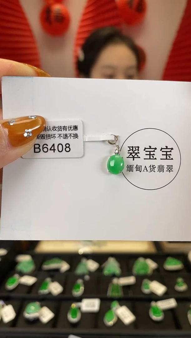 【闪购商品】翡翠挂件18K金镶嵌B6408 小滴溜 含运营费