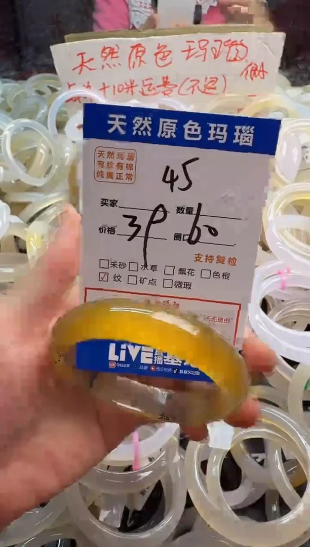 玛瑙/玉髓手镯未镶嵌45