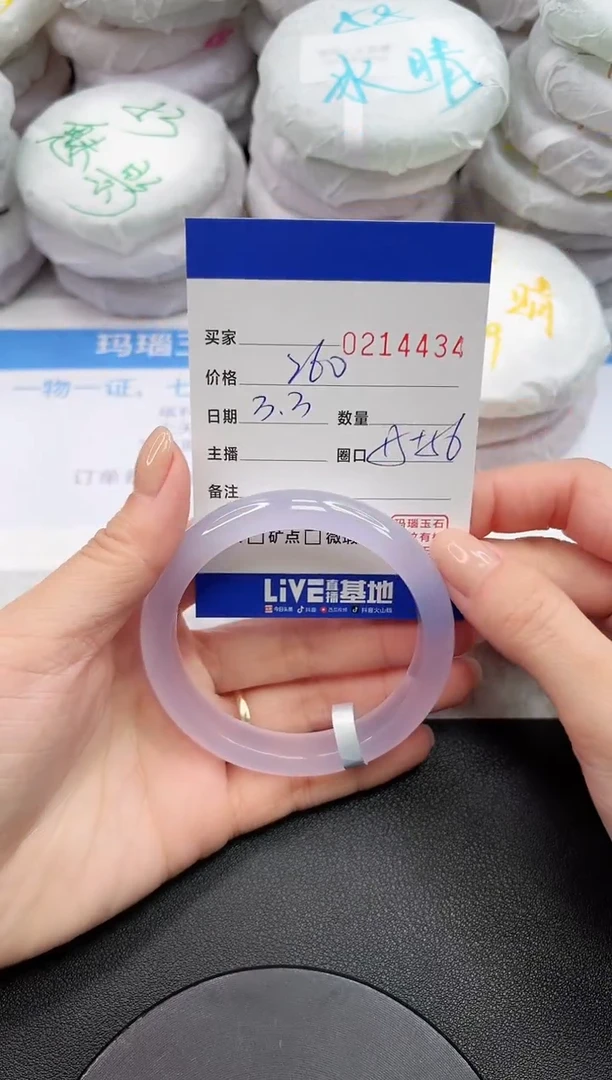 【闪购商品】玛瑙/玉髓手镯未镶嵌4434