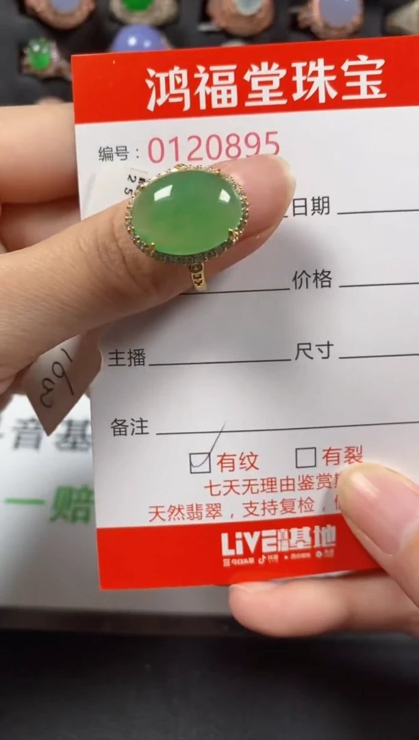 银S925镶嵌戒指翡翠0895
