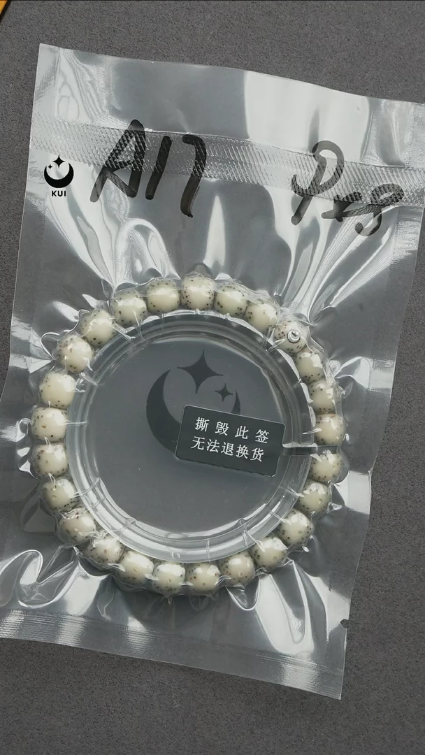 手串星月菩提星月菩提石玉料原生态A17超大留白
