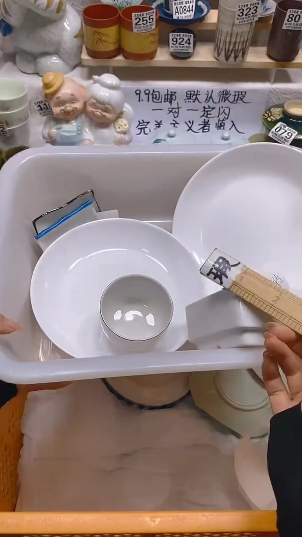 其他瓷片【默认微瑕】--