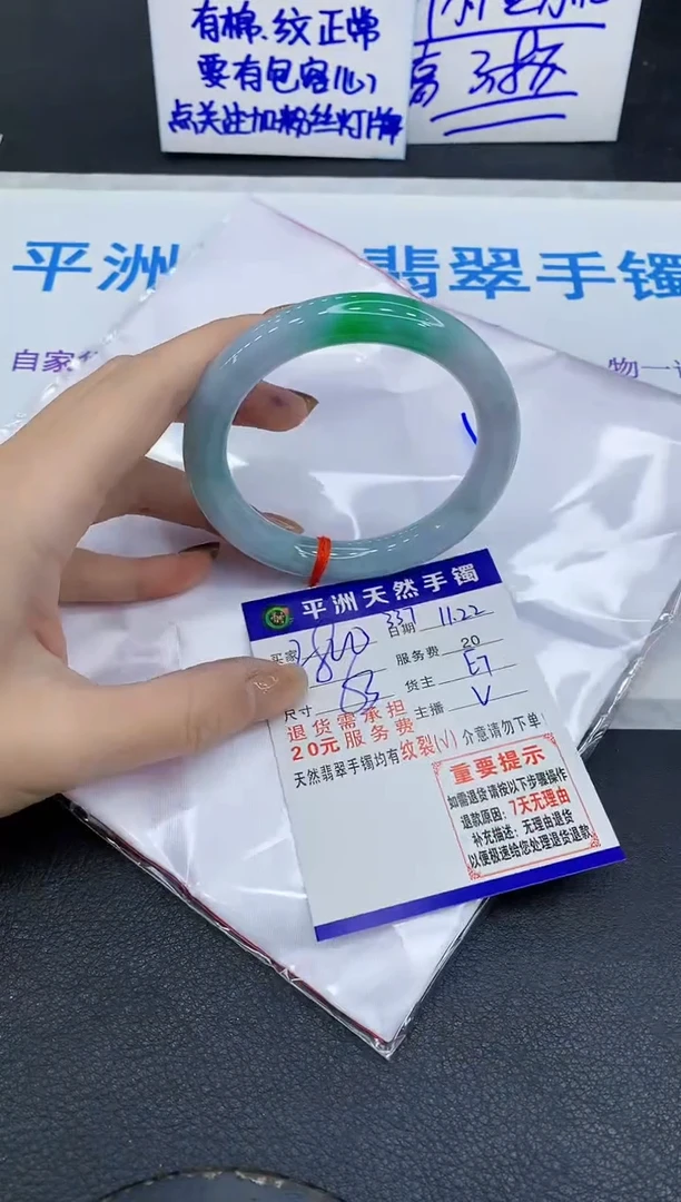 未镶嵌手镯翡翠江**影1