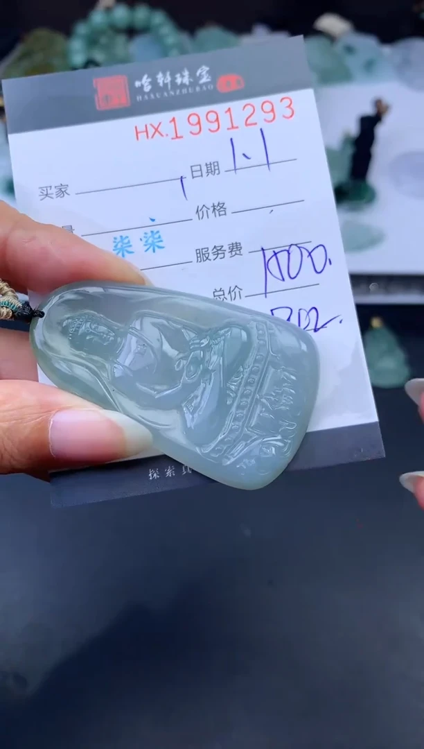 未镶嵌挂件翡翠哈轩 挂件1