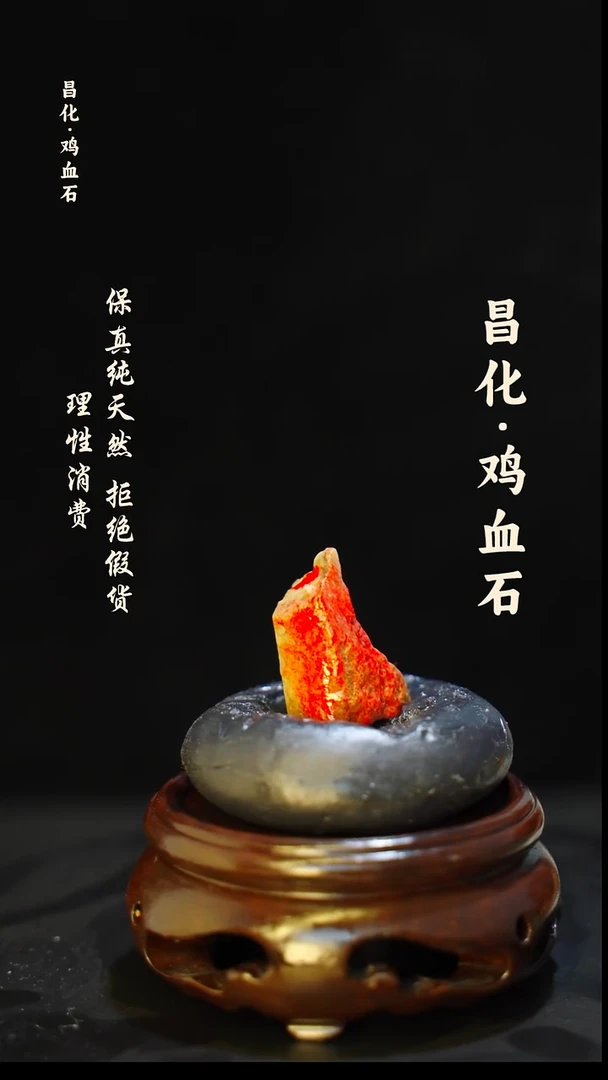 昌化石印石正宗昌化鸡血石印章石料原石微暇介意勿拍HJ