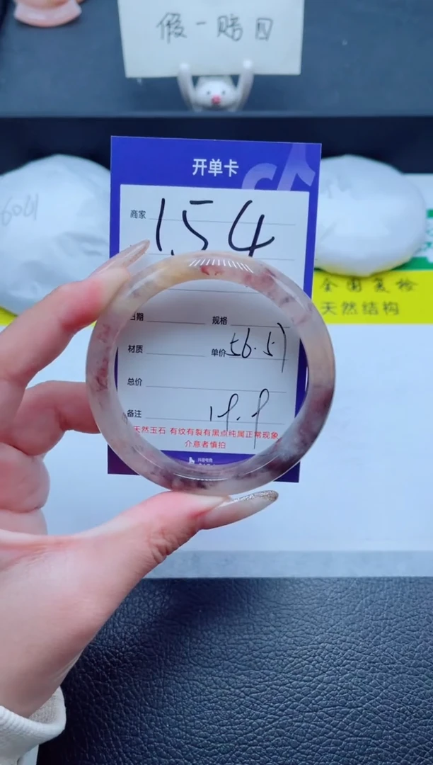 未镶嵌手镯石英质玉（金丝玉）154-56+