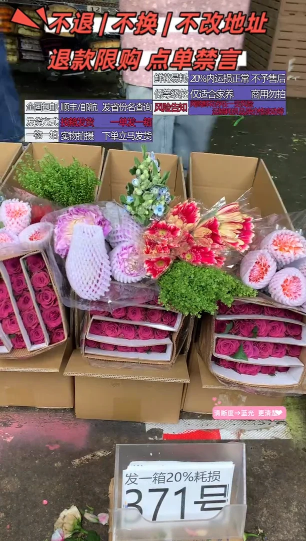 371号♥含20%耗损发一箱