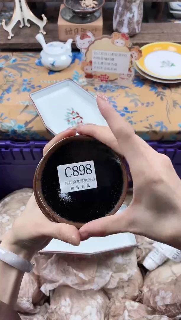 瓷片刘*一                C898