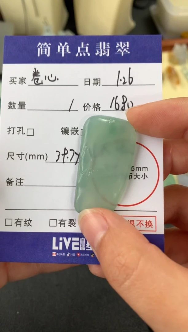 【闪购商品】定制翡翠未镶嵌翡翠