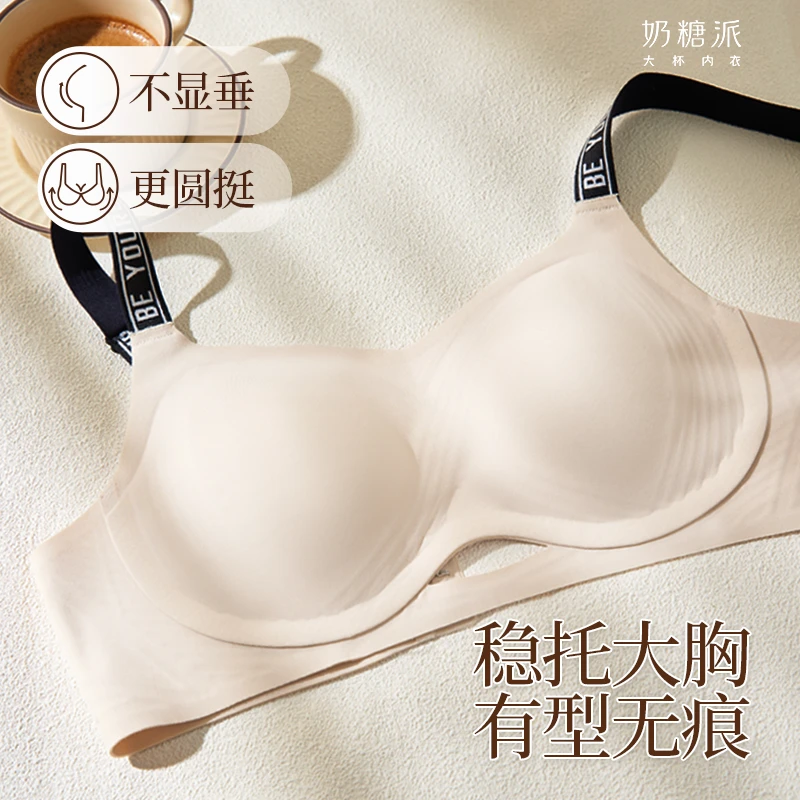 奶糖派无痕内衣线雕3.0软支撑无钢圈文胸女聚拢挺拔上托女士胸罩