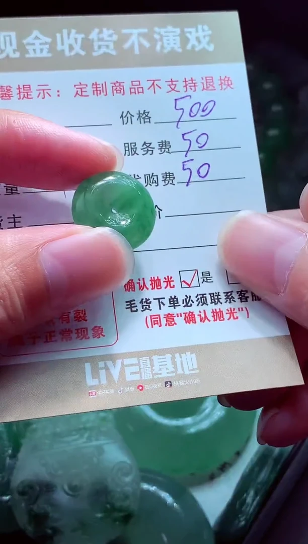 未镶嵌定制翡翠曹*#翡翠毛货定制