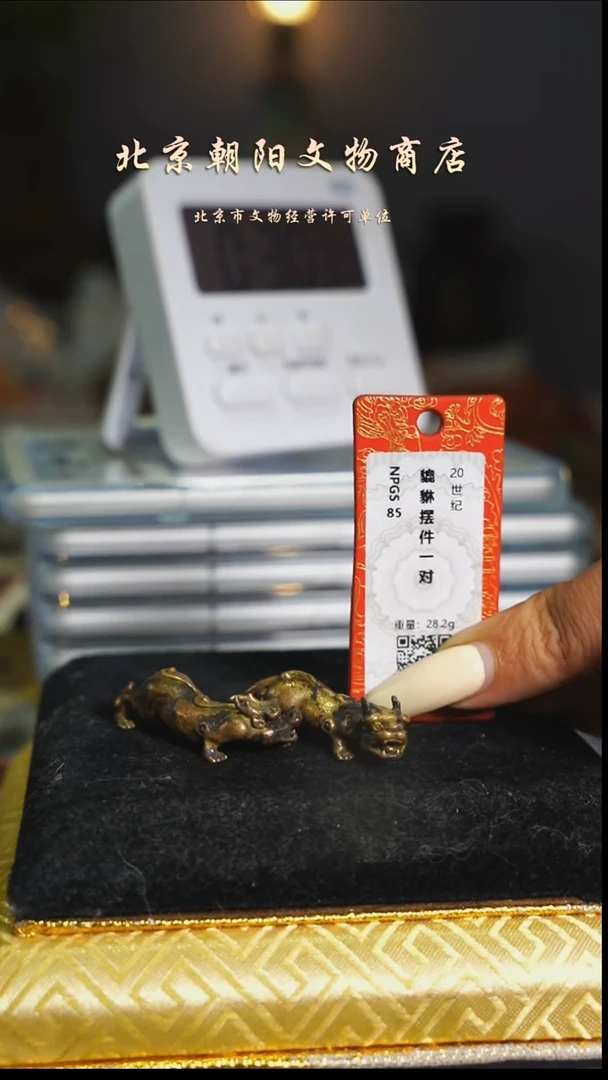 铜蓝*花钱----------------9567