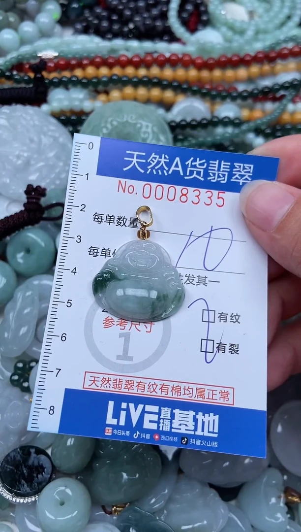 翡翠未镶嵌吊坠(不含链)翡翠
