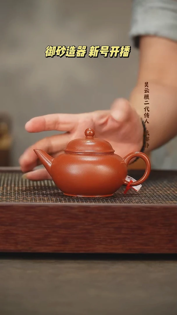 茶壶紫砂水平 朱泥