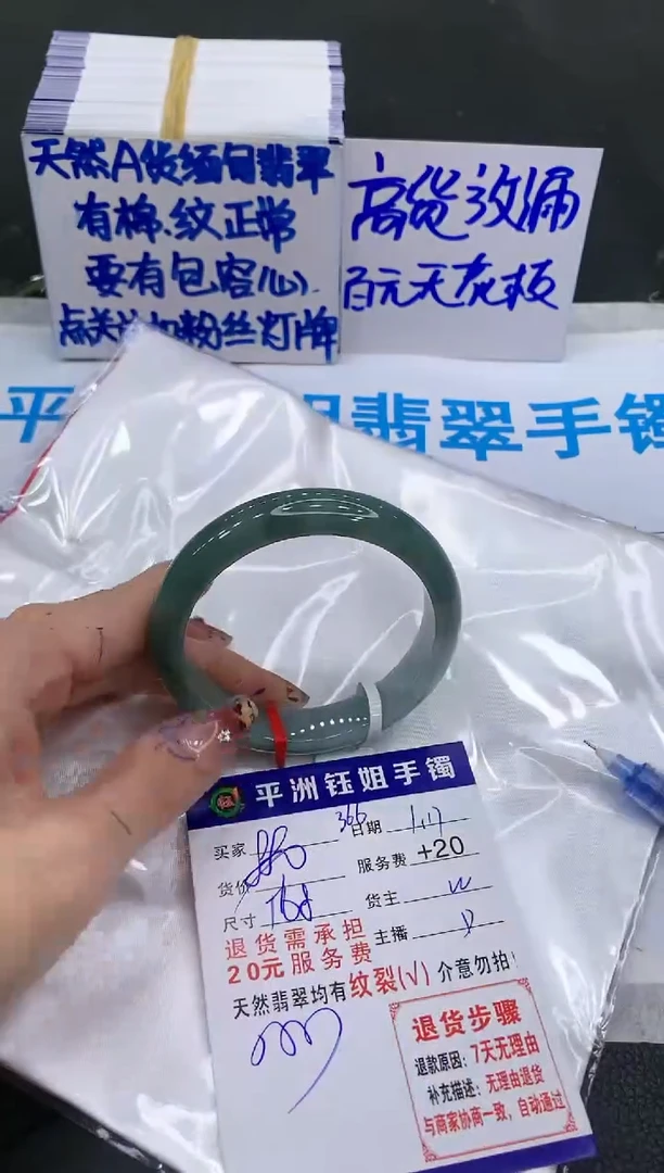 【闪购商品】翡翠手镯未镶嵌1111111111111